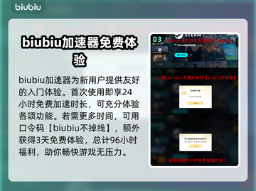 逆水寒加速器推荐🔥哪款好用到哭？玩游戏必备！截图4