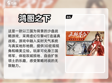 2023手游排行🔥前十热门游戏合集✨截图6
