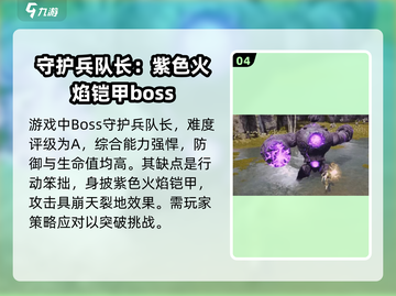剑灵2🔥暴走守护兵队长超强攻略🌟截图5