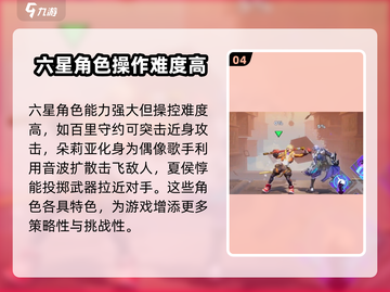 🔥星之破晓：全英雄大全与详细介绍来啦！⭐截图5