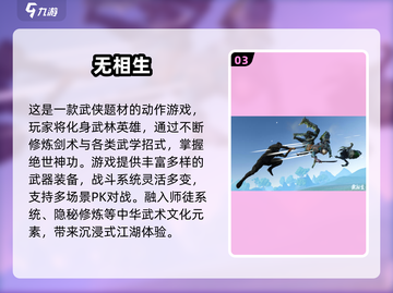 🔥2025国产3D动作游戏TOP榜！🎮🔥截图4