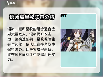 归龙潮最强配队🔥游戏党必看！🎉截图5