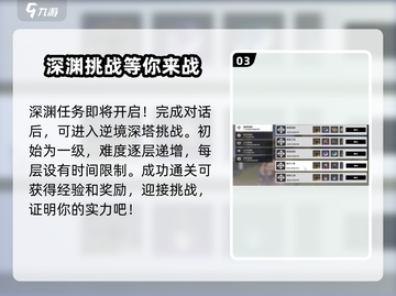 鸣潮🔥独行深渊任务位置大曝光！📍截图4