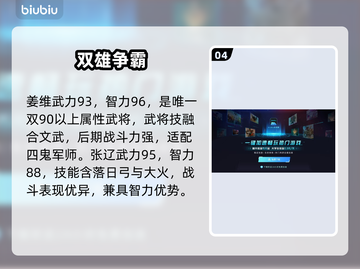 🔥三国群英传2加速器推荐！✨截图5