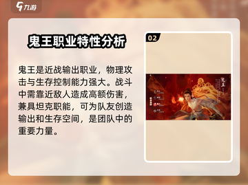 诛仙2手游🔥职业大全，玩转仙侠必备！截图3