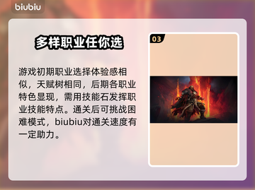 流放之路🔥加速器推荐，玩游戏必备！截图4