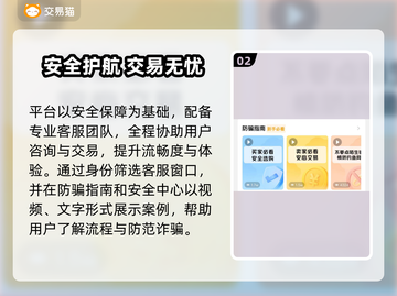 🔥卖号不踩坑！专业游戏平台大公开🎮截图3
