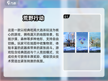 🔥2025必玩！高人气3D手游推荐💥截图2