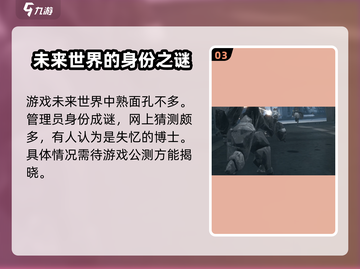 明日方舟终末地🔥买断制真相揭秘！游戏机制全解析！截图4