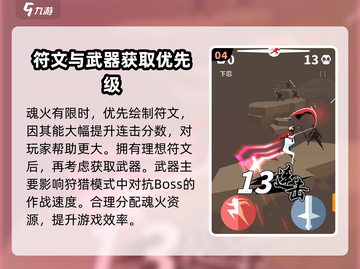 王者荣耀🔥高级刃心符文画法技巧分享！截图5