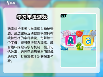 🔥2025超热英语游戏榜！🎮轻松学英语💯截图2