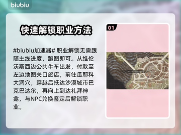 龙之信条2🔥幻术师解锁秘籍大公开！✨截图2