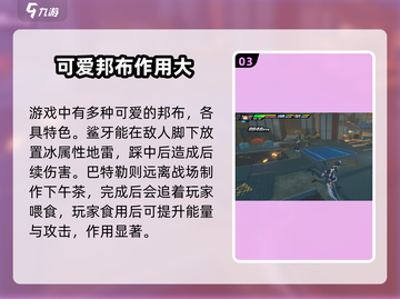 绝区零🔥邦布是什么？邦布作用全解析！截图4