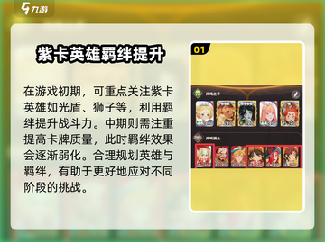 剑与远征：紫卡VS橙卡，选对直接起飞！🔥🎉截图2