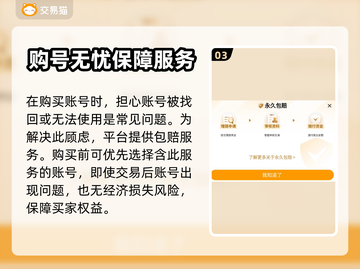 和平精英账号交易🔥可靠平台大揭秘！👇截图4