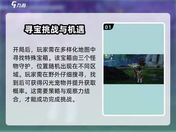 仙剑世界✨闪光概率提升秘籍，必看攻略！截图2