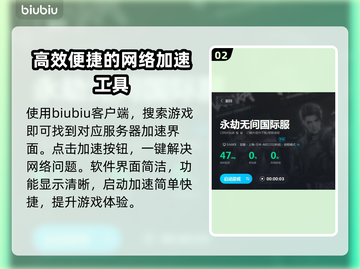 永劫无间国际服🔥加速器选择全攻略来啦！截图3
