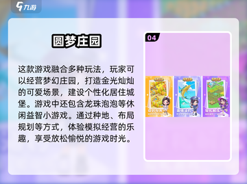 小众手游宝藏清单💥2024高质量游戏推荐🔥截图5