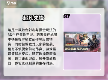 🔥2025爆款3D手游推荐！🎮截图6