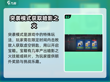 暗影格斗3🔥暗影之火获取全攻略，轻松到账！截图3