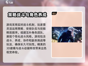 咒术回战手游🔥幻影夜行特色全揭秘！截图4
