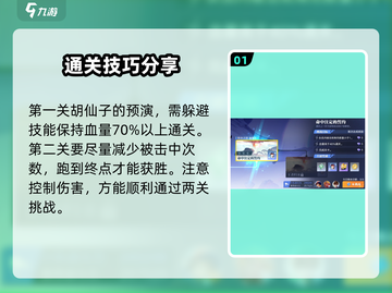 星之破晓🔥命中定格通关秘籍⚡超简单攻略来啦！截图2