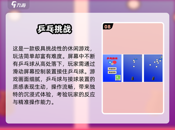 🔥2025超火乒乓球游戏推荐！🎮截图9