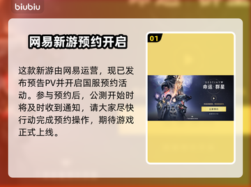 命运群星测试时间预测来啦！🔥游戏迷们快看过来👇截图2
