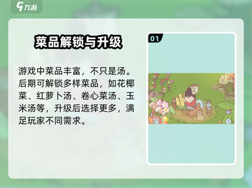 🎮《猫咪和汤》花椰菜获取攻略！✨截图2