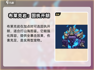 洛克王国手游🔥石系宠物最强推荐！💎截图5