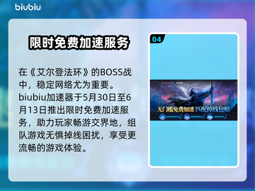 艾尔登法环🔥黑夜君临魔像守卫打法详解⚡轻松通关！截图5
