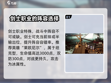 《歧路旅人》剑士角色推荐🔥最强霸者必选！🎮截图2