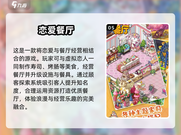  Valentine's Day必玩！🔥2024超有趣情侣游戏合集❤截图6