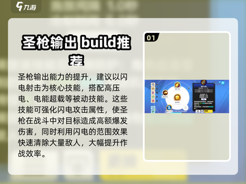 火炬之光无限🔥圣枪玩法技巧全揭秘！🎉截图2
