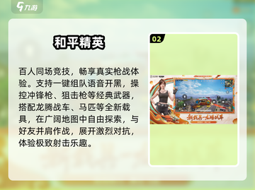 🔥2025最耐玩光子手游TOP榜💥截图3