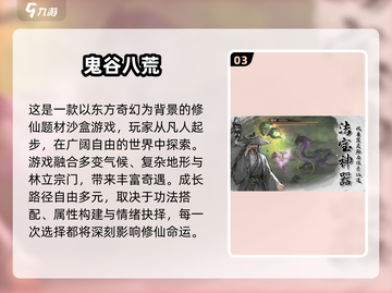 🔥2025必玩武侠RPG手游推荐！🎮截图4