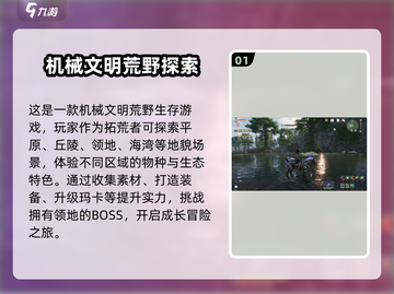 荒野起源💥新手必看！快速上手秘籍🔥截图2