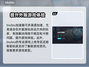命运方舟🔥闪退解决+好用加速器分享！截图4