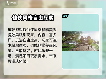 仙剑世界🔥玩法全攻略，轻松上手畅玩✨截图4