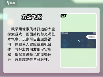 🚀2025最火飞船手游TOP5曝光！🔥截图3