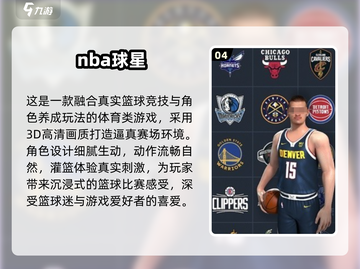 🔥2025最热血篮球手游合集来了！🎮🏆截图5