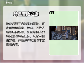 《遮天》世界地图曝光！🌍✨截图4