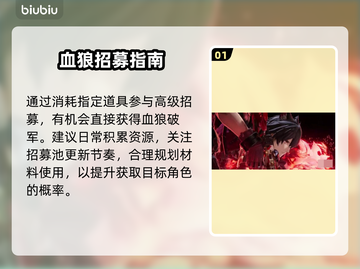 【明日方舟】血狼破军0氪获取🔥截图2
