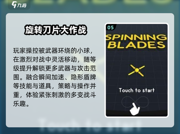 🎯2025最上头飞刀游戏TOP榜🔥截图6