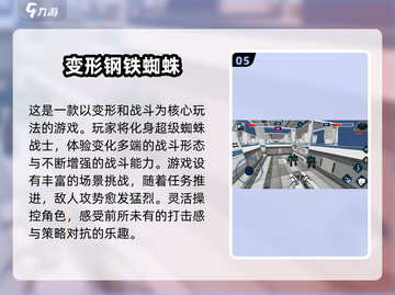 🔥2024必玩机器人游戏TOP5✨高人气榜单不容错过！截图6