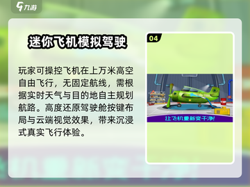 ✈2024最火飞机停机游戏TOP榜🔥截图5