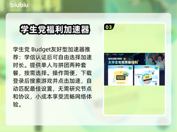 绝地潜兵2加速器选哪个？🚀绝地潜兵2必备加速器推荐！截图4