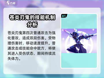 宝可梦大集结🔥苍炎刃鬼技能全面解析！💥截图2