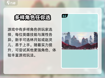 仙剑世界🔥技能升级秘籍，快速提升战力！截图3