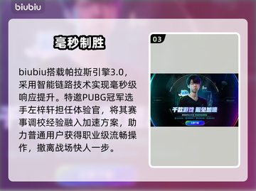 PUBG黑域撤离！内测资格速抢🔥截图4